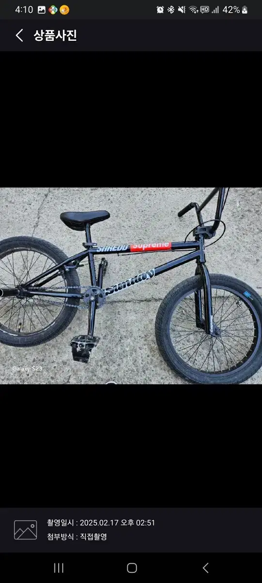 선데이 bmx 급처 가격 어그로 ㄴㄴ